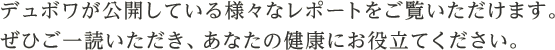 デュボワのパブリックエデュケーション活動